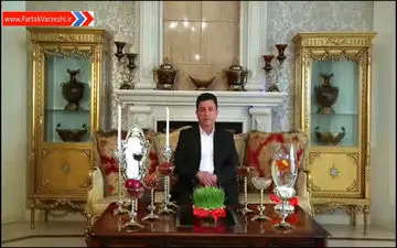 تبریک نوروزی امیر قلعه نویی پرافتخارترین سرمربی لیگ برتر + فیلم