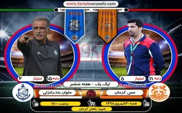 انزلیچی ها در فکر تحول/ مثلثی که دو ضلعش پرسپولیسی است