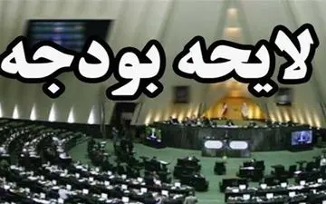 یارانه نقدی جدید در راه است؟