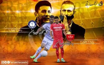 بِبَر و در کورس بمان/ پرسپولیس_گل‌گهر  دیدار قطعاً جذاب