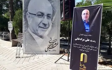 پیکر علی مرادخانی در خانه ابدی آرام گرفت