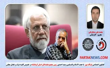 صداقت آقای پزشکیان، مسیر تعامل دولت و مجلس را هموار می‌کند 