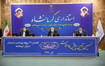 بیمارستان اسلام آباد غرب بزودی افتتاح می شود