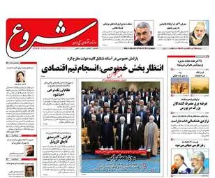 روزنامه های اقتصادی دوشنبه ۱۲ تیر ۹۶