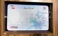 قانون جدید کارت هوشمند ملی ۱۴۰۴؛ تغییرات مهم برای متقاضیان