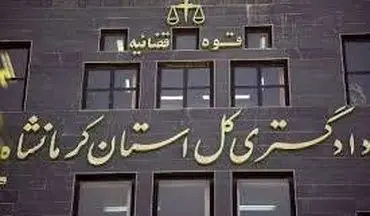 مجازات جایگزین در کرمانشاه/ خدمت به زائرین به جای زندان
