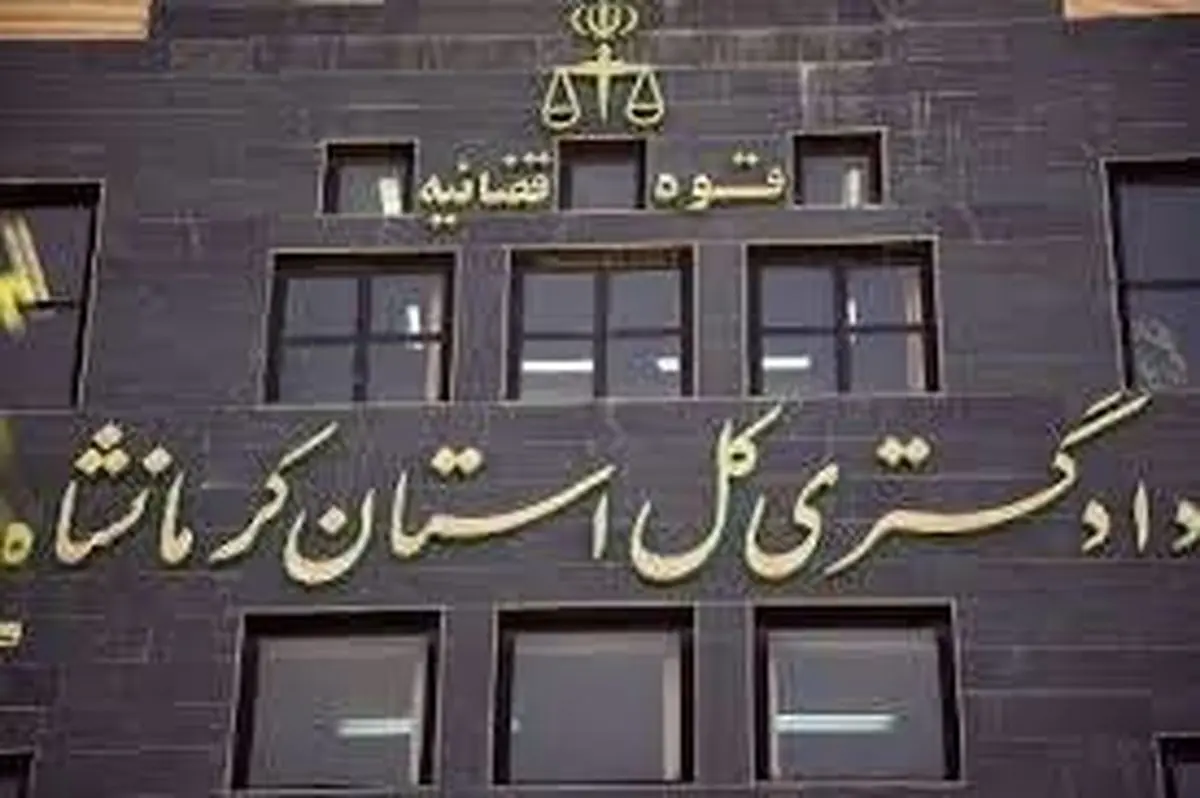 مجازات جایگزین در کرمانشاه/ خدمت به زائرین به جای زندان