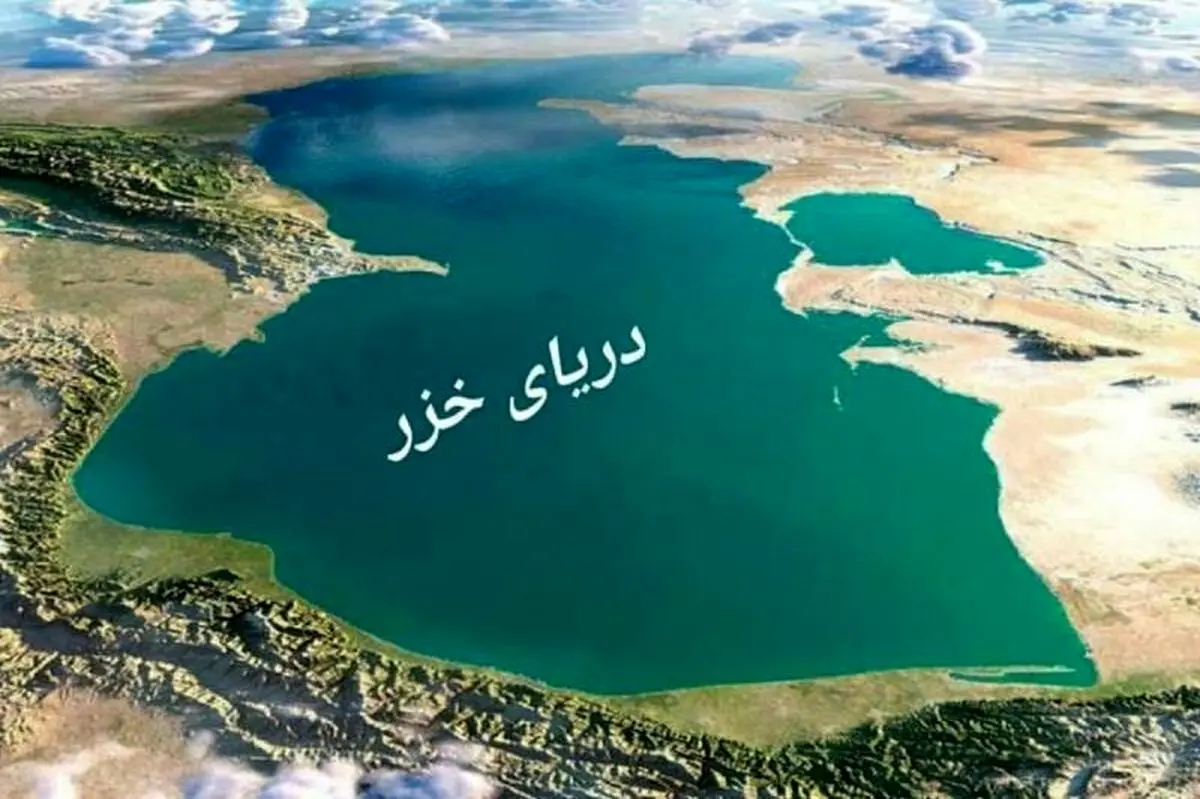   بررسی مباحث مهم دریای خزر در اجلاس محیط‌زیستی روسیه 