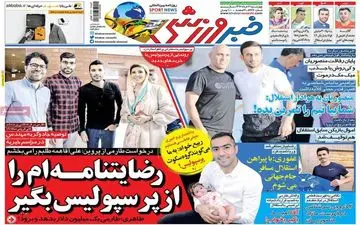 درخواست طارمی از علی پروین؛ رضایت نامه ام را از پرسپولیس بگیر!