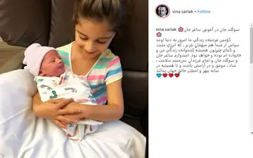 خواننده معروف صاحب دومین فرزند خود شد+عکس 