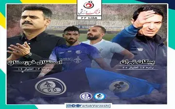 پیکان - استقلال خوزستان؛ با پیکان فرار به سوی بقا 