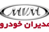 جهش قیمت تیگو 7 پرو پرمیوم و X33 کراس اتوماتیک مدیران خودرو؛ نرخ جدید اعلام شد