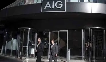 شرکت AIG، از بیمه‌های مرتبط با ایران خارج می‌شود