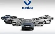 قیمت خودرو‌های ایران خودرو امروز شنبه ۷ تیر ۱۴۰۴