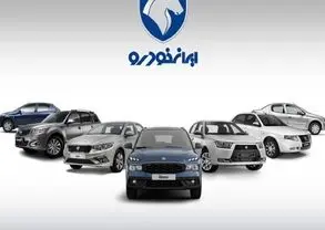 قیمت خودرو‌های ایران خودرو امروز دوشنبه ۲۴ شهریور ۱۴۰۴ 