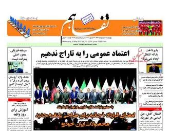  روزنامه های اقتصادی چهارشنبه ۲۰ اردیبهشت ۹۶ 
