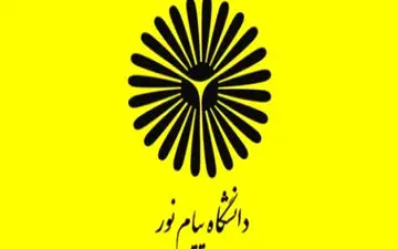 تمدید مجدد مهلت ثبت‌نام پذیرفته‌شدگان در دانشگاه پیام نور زنجان