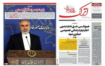 روزنامه های سه شنبه 22 اسفند ماه 1402