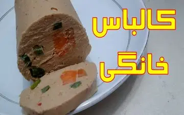 کالباس خانگی مرغ با طعمی متفاوت و لذیذ + آموزش تهیه
