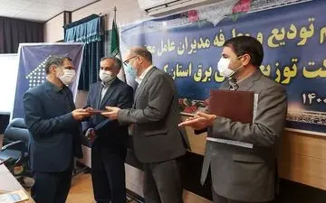 مراسم تکریم و معارفه مدیر عامل شرکت توزیع نیروی برق استان کرمانشاه برگزار شد