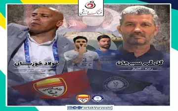 گل گهر سیرجان - فولاد خوزستان؛ کار سخت منصوریان مقابل سیستم یونانی