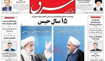 روزنامه های چهارشنبه ۳۱ خرداد ۹۶