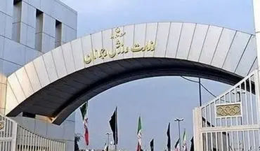  ورزشگاه امام رضا و شهید کاظمی به وزارت ورزش انتقال داده شده است 