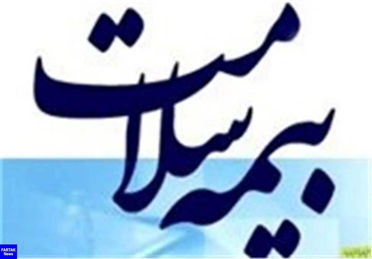 مدیرکل بیمه سلامت اصفهان: بدهی‌های معوقه بیمه سلامت تا حد زیادی پرداخت شده است