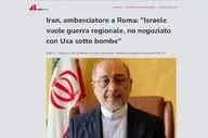 سفیر ایران در رم: سخن گفتن از مذاکره در میان تجاوز معنا ندارد