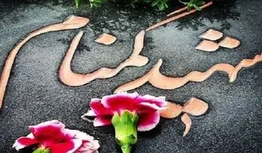 پیکر پاک شهید گمنام در اروندکنار تشییع و خاکسپاری شد