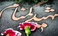 پیکر پاک شهید گمنام در اروندکنار تشییع و خاکسپاری شد