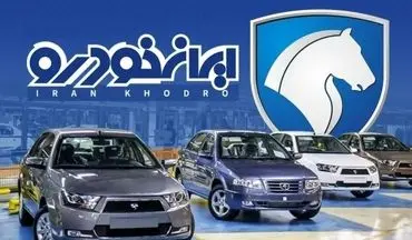 قیمت روز ایران خودرو ۲۵ شهریور ۱۴۰۴؛ نرخ‌های جدید را ببینید!