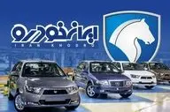 قیمت روز ایران خودرو ۲۵ شهریور ۱۴۰۴؛ نرخ‌های جدید را ببینید!