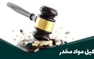 وکیل مواد مخدر: دفاع از حقوق متهمین در پیچیدگی‌های قانونی و شرایط خاص