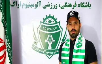 آقایی در آلومینیوم اراک ماندنی شد