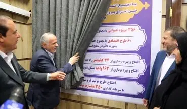 افتتاح یا کلنگ‌زنی نمادین ۴۱۶ طرح عمرانی اقتصادی با حضور وزیر دادگستری