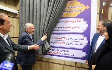 افتتاح یا کلنگ‌زنی نمادین ۴۱۶ طرح عمرانی اقتصادی با حضور وزیر دادگستری