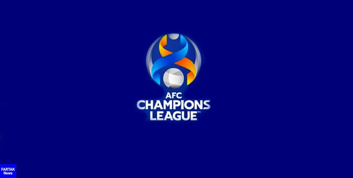 برگزاری مرحله یک هشتم نهایی لیگ قهرمانان آسیا پشت درهای بسته