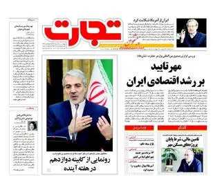 روزنامه های اقتصادی چهارشنبه ۱۱ مرداد ۹۶