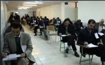 نتایج سومین آزمون استخدامی متمرکز اعلام شد
