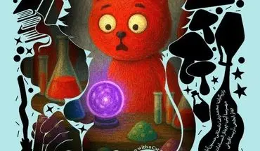 اجرای نمایش «مردى با گربه عروسکى» به کارگردانی آوا حدادی در اصفهان