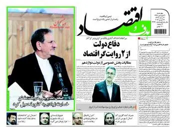  روزنامه های اقتصادی چهارشنبه ۳۰ فروردین ۹۶ 