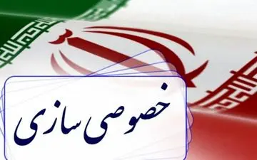 350 میلیارد ریال سهام دولتی در مزایده پایان سال به فروش رفت