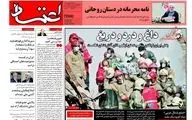 عناوین روزنامه های پنجشنبه 7 بهمن 95