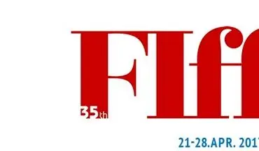 بررسی ثبت جهانی بخش بین‌الملل جشنواره فیلم فجر 