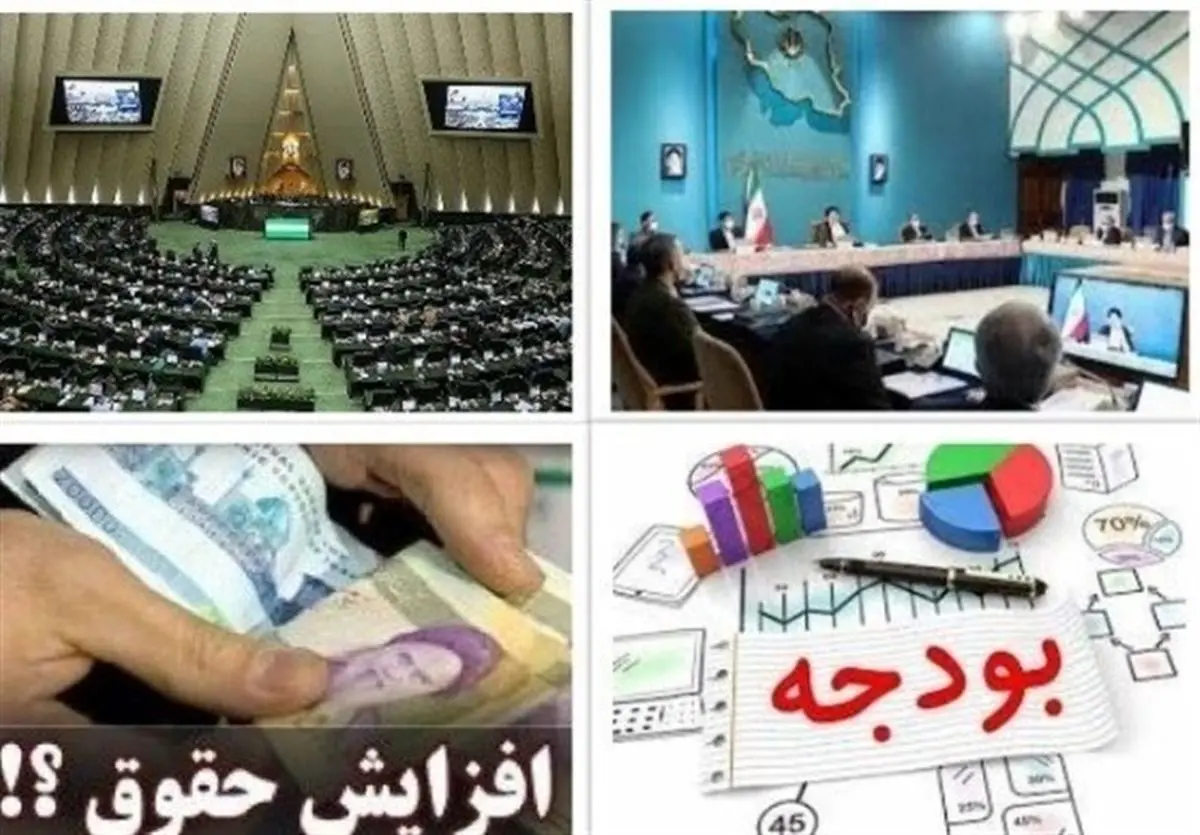   فوق‌العاده خاص برنامه هفتم؛ افزایش حقوق فعلاً برای کارمندان دولت است 