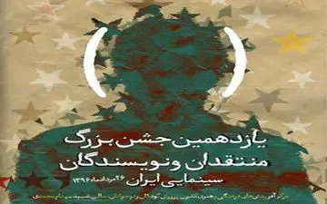  حامد بهداد نامزد بهترین بازیگر مرد نقش اول شد