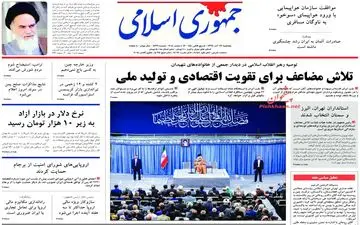 روزنامه های پنجشنبه 22 آذر 97