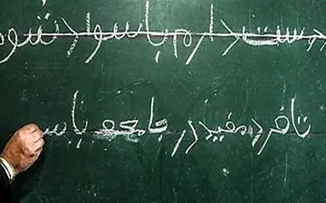 رئیس سازمان نهضت سوادآموزی: میانگین نرخ باسوادی در ایران ۳.۴ درصد از جهان بیشتر است