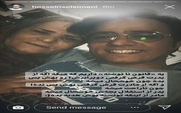  سلفی بازیگر «مهر مادری» با مادرش + عکس 